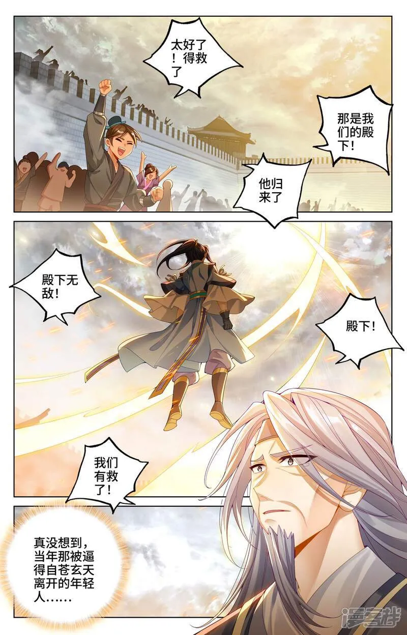 第618话下 斩杀法域 第8页