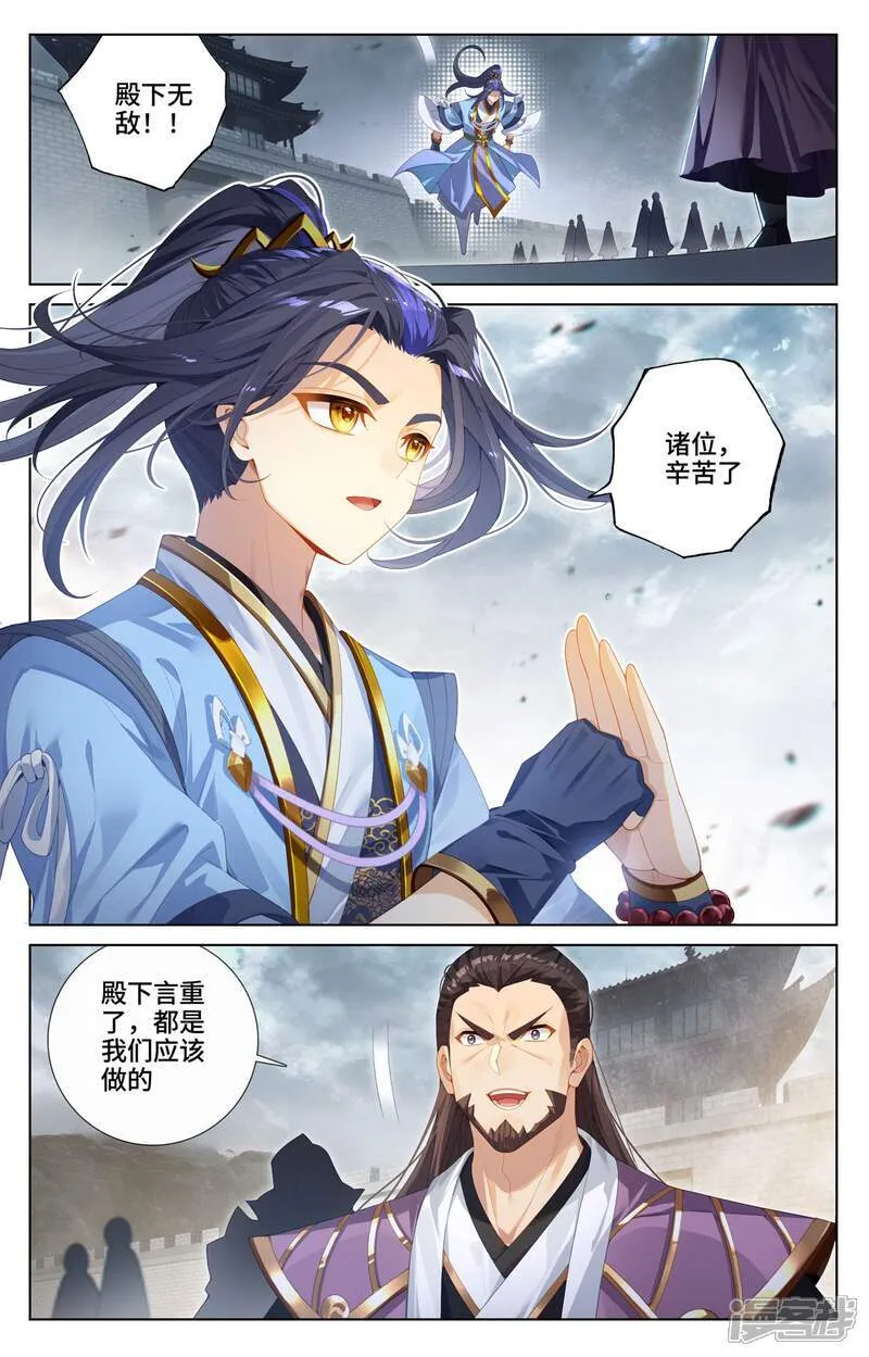 第619话上 圣元亲至 第2页