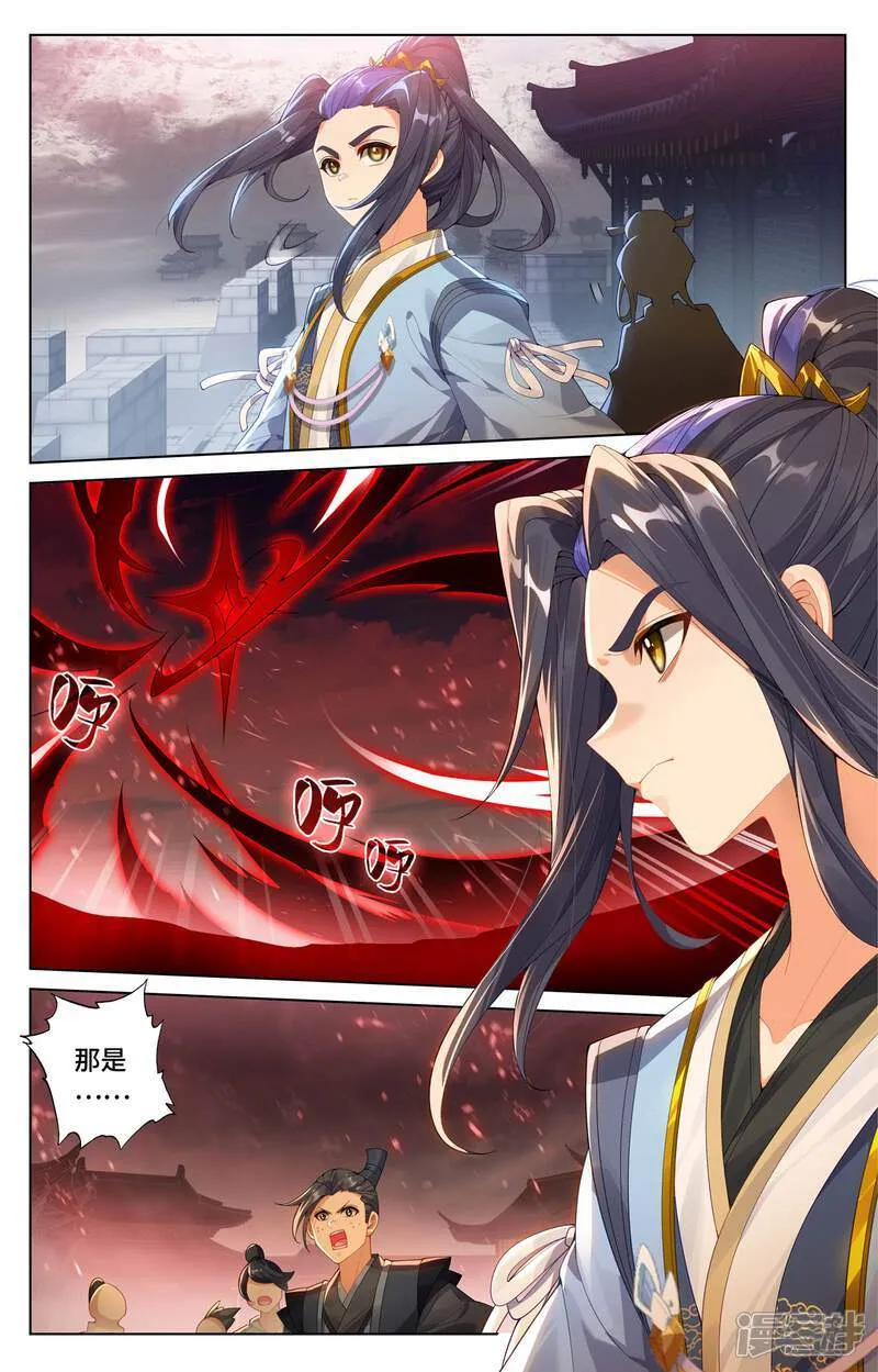 第619话下 圣元亲至 第8页