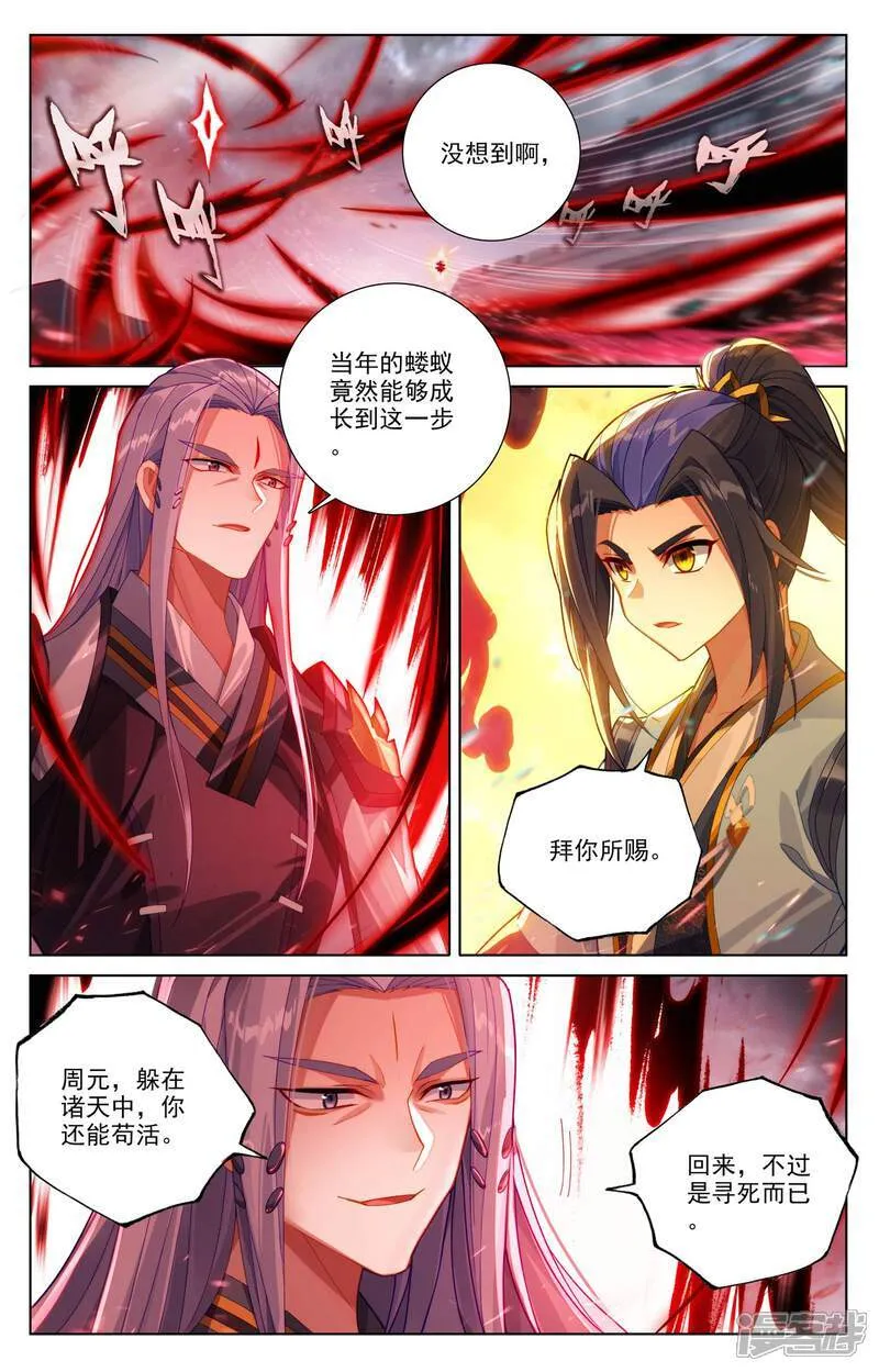 第620话上 再聚苍玄 第2页