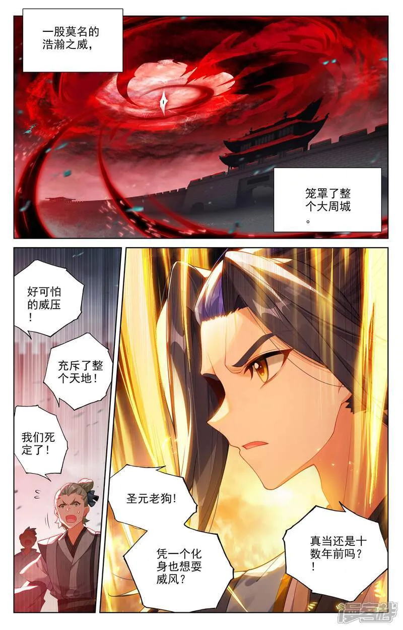第620话上 再聚苍玄 第4页