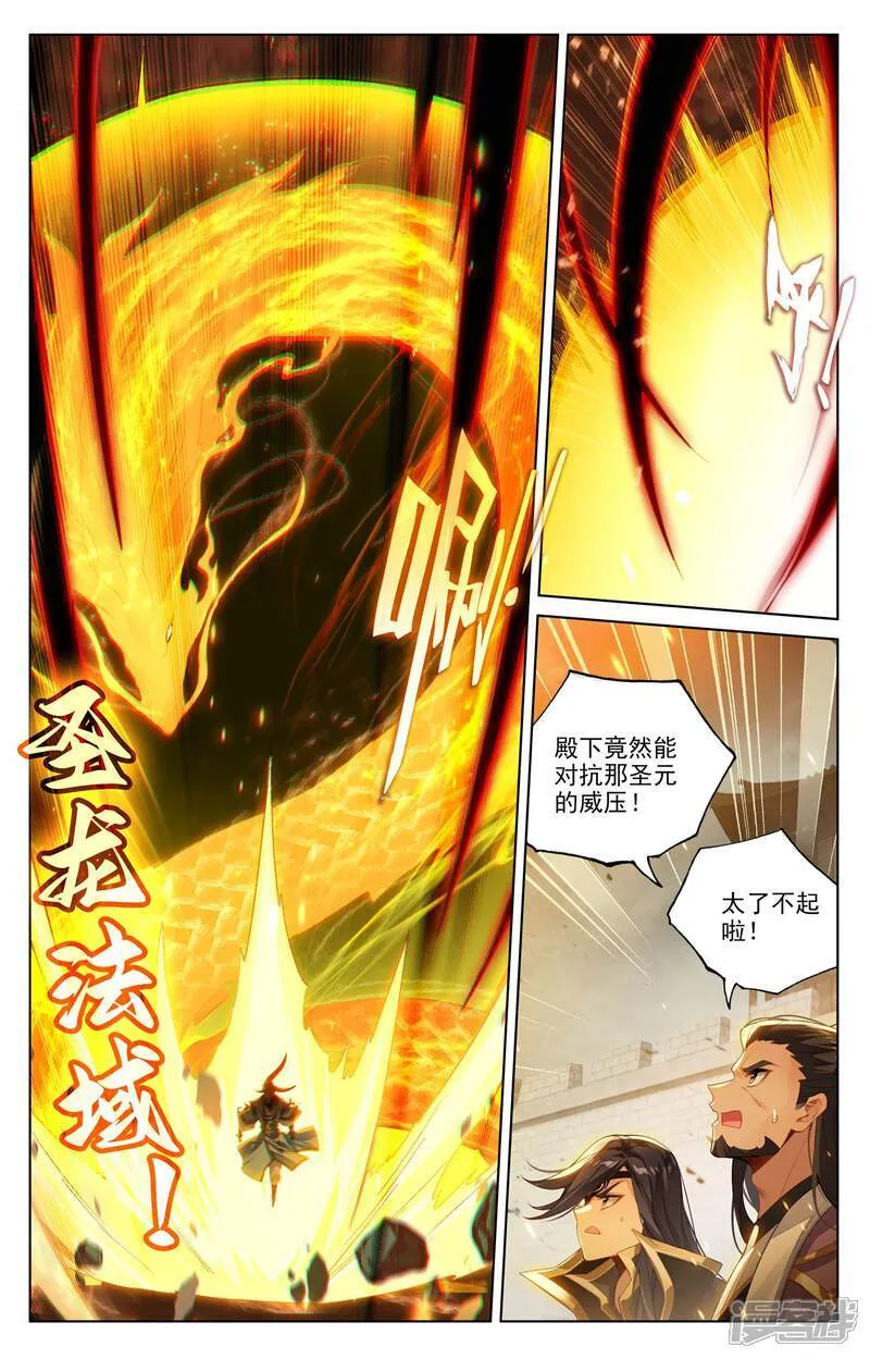 第620话上 再聚苍玄 第5页