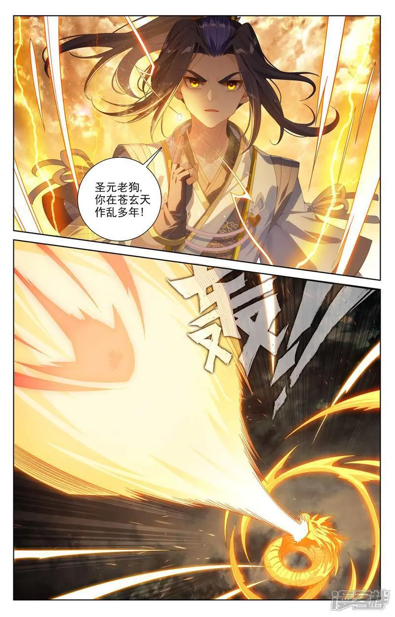 第620话上 再聚苍玄 第7页