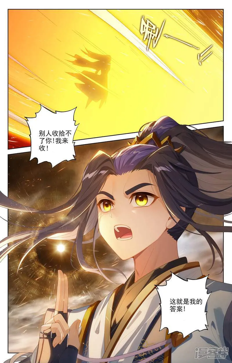第620话上 再聚苍玄 第8页