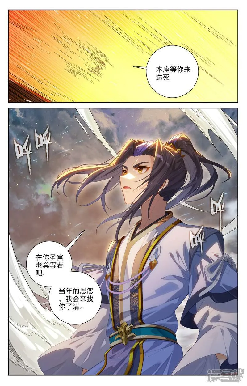 第620话上 再聚苍玄 第9页