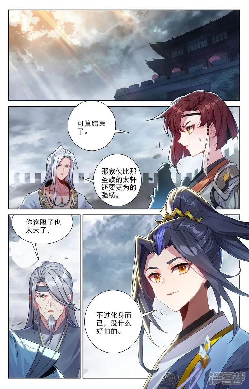 第620话下 再聚苍玄 第2页