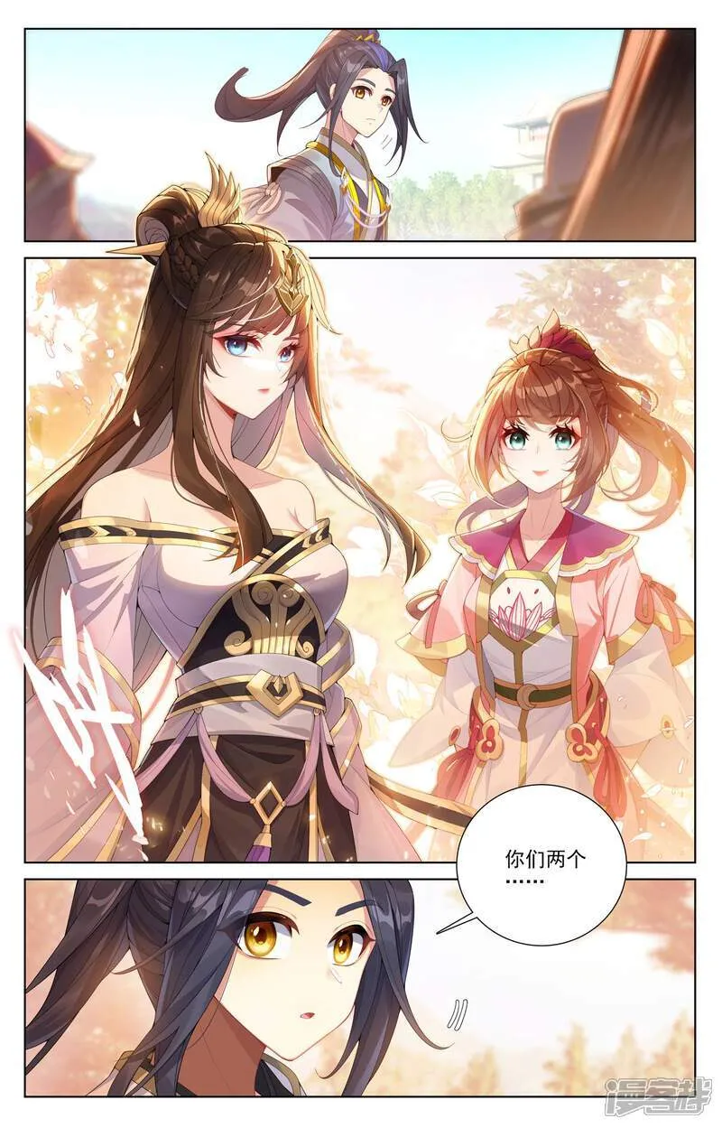 第620话下 再聚苍玄 第5页