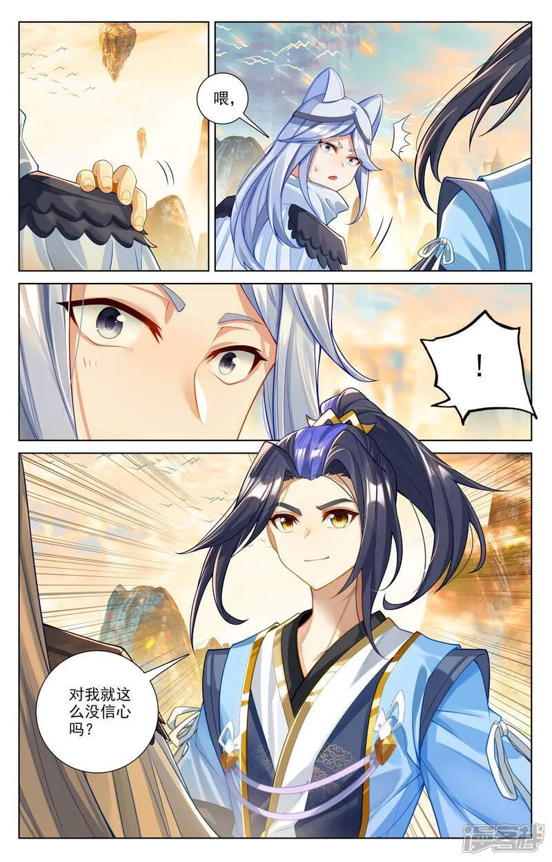 第620话下 再聚苍玄 第9页