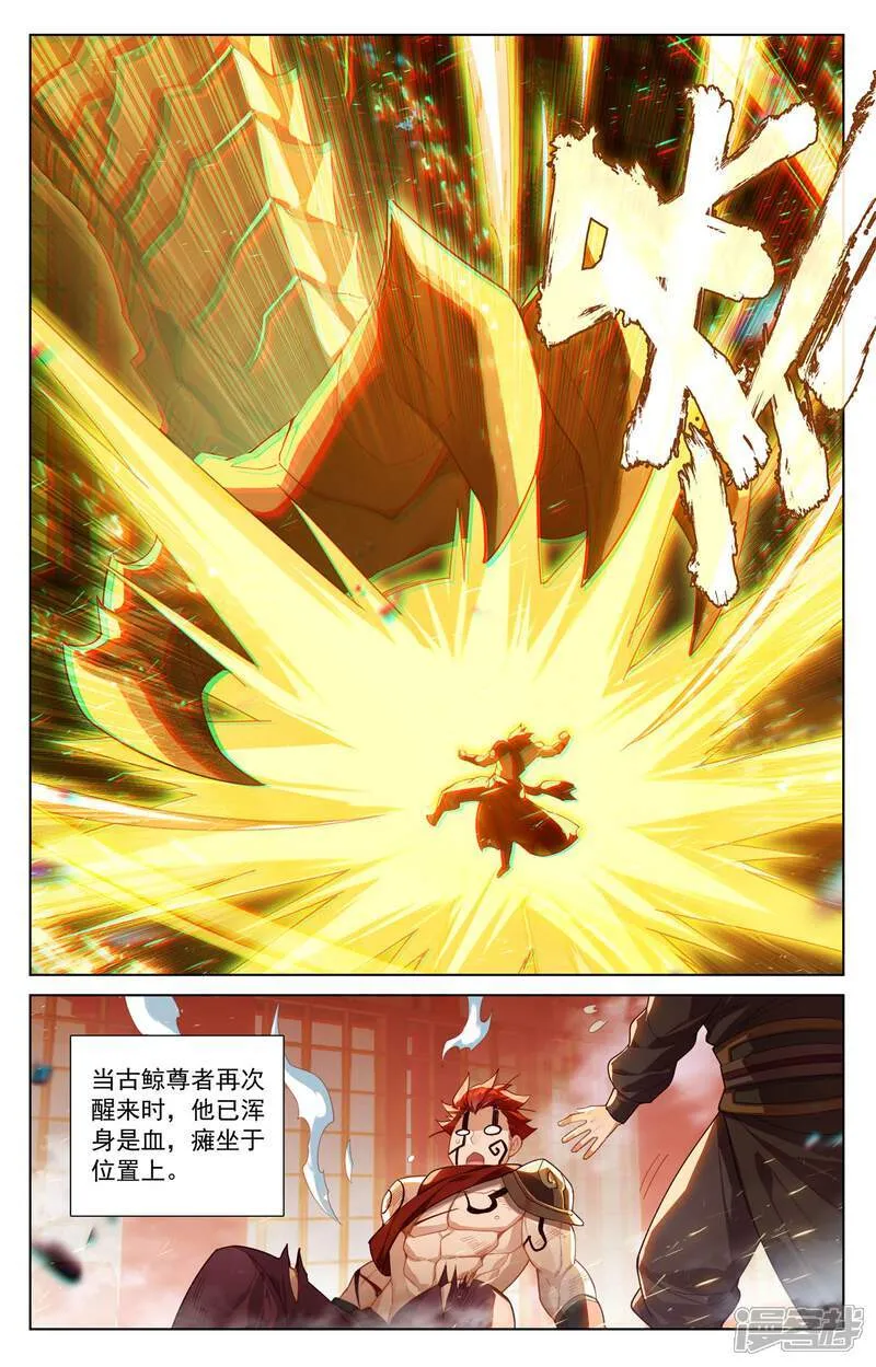 第621话下 震慑四宗 第6页