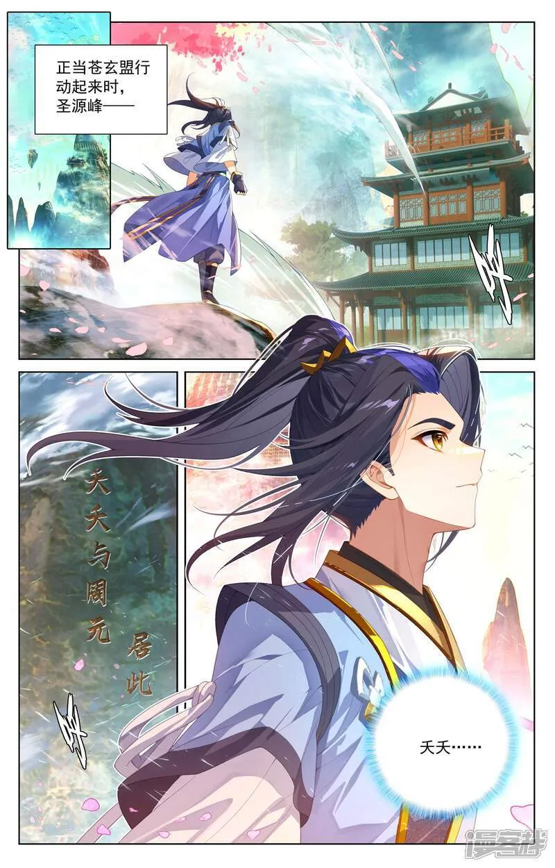 第621话下 震慑四宗 第9页