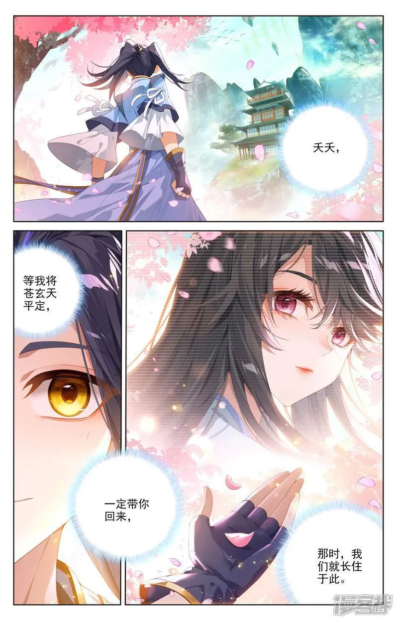 第622话上 进攻开始 第2页