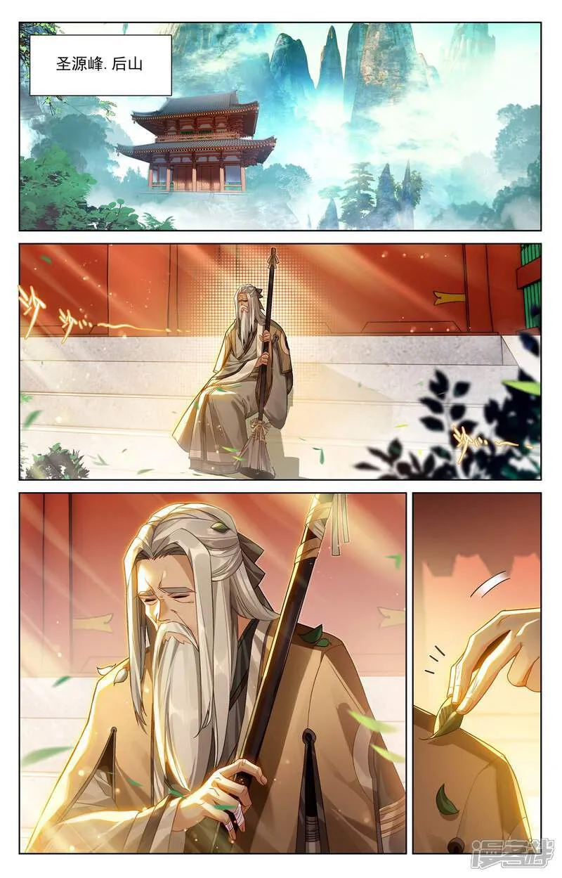 第622话上 进攻开始 第3页