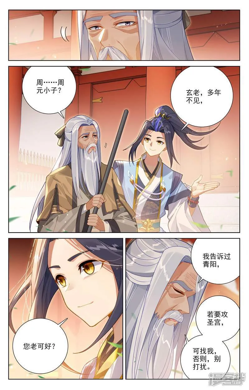 第622话上 进攻开始 第4页