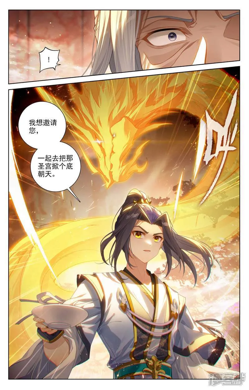 第622话上 进攻开始 第6页