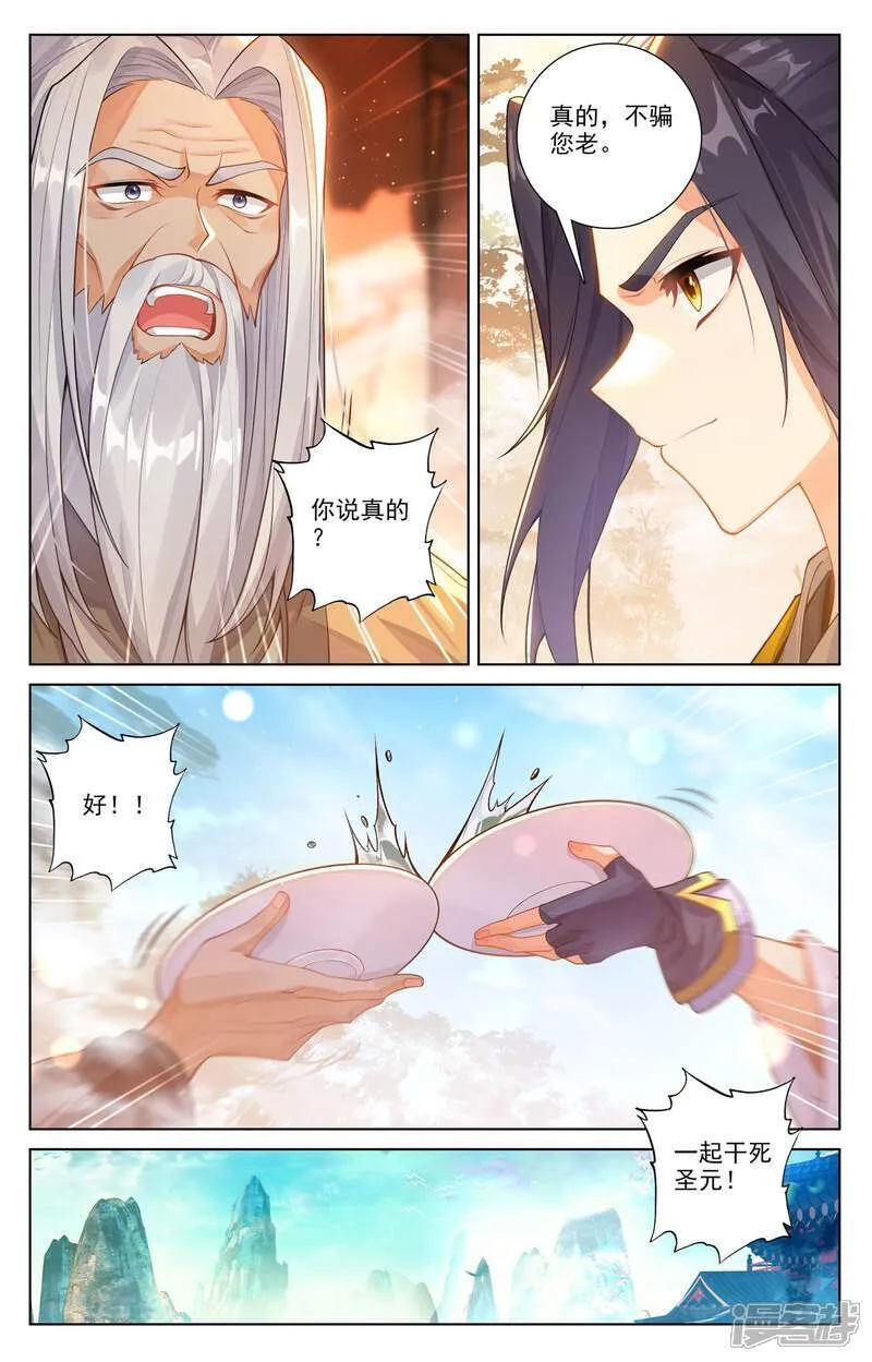 第622话上 进攻开始 第7页