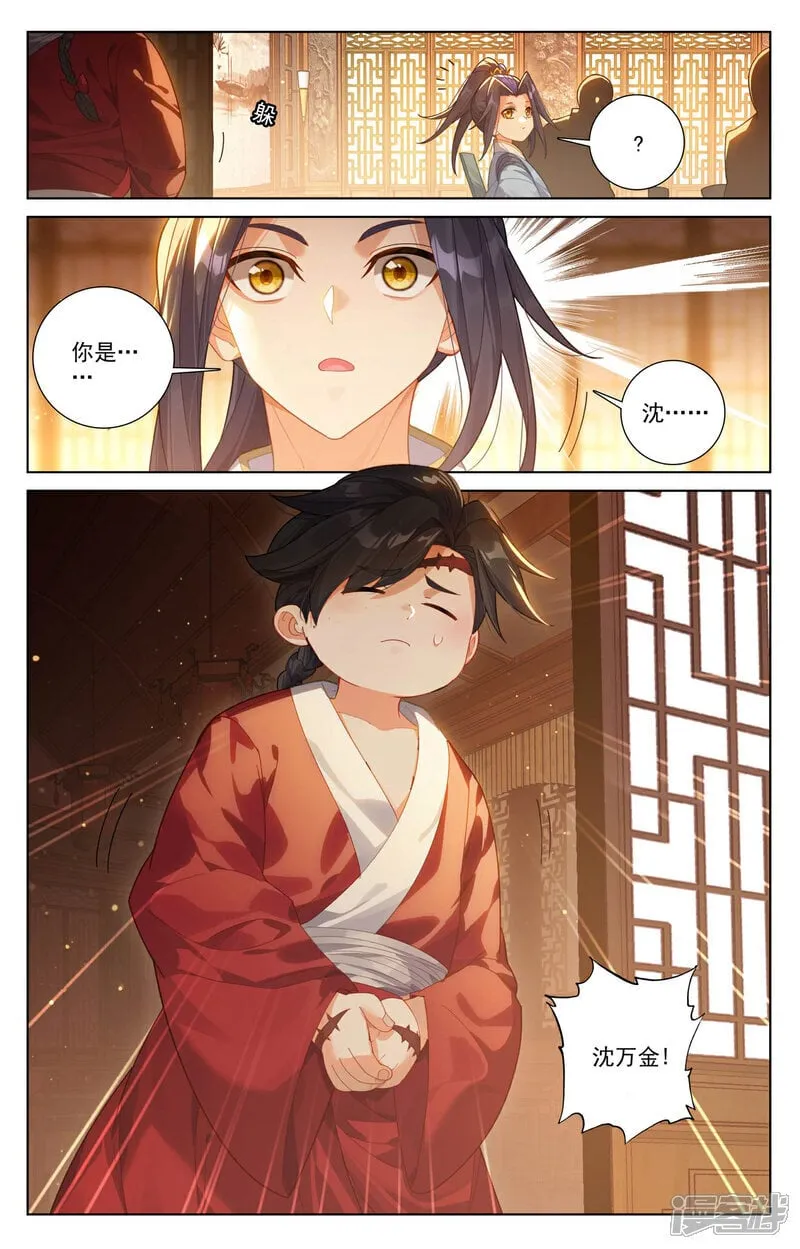 第622话上 进攻开始 第9页