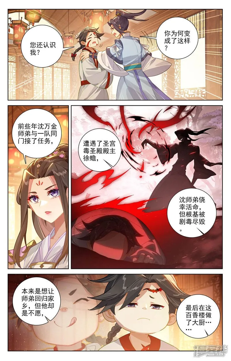 第622话下 进攻开始 第2页