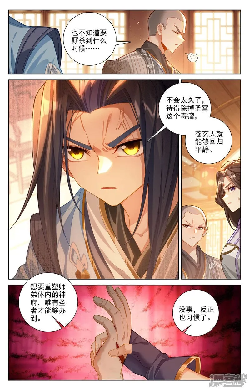 第622话下 进攻开始 第3页