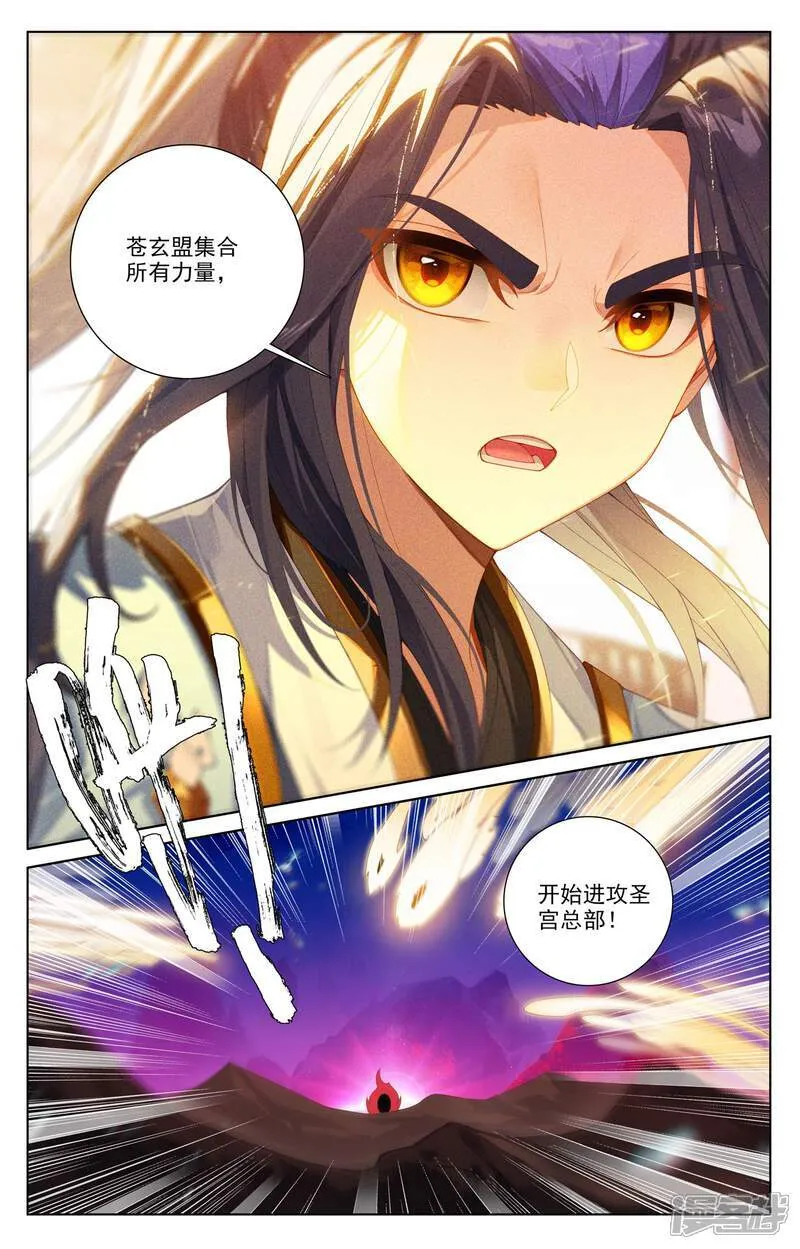 第622话下 进攻开始 第7页