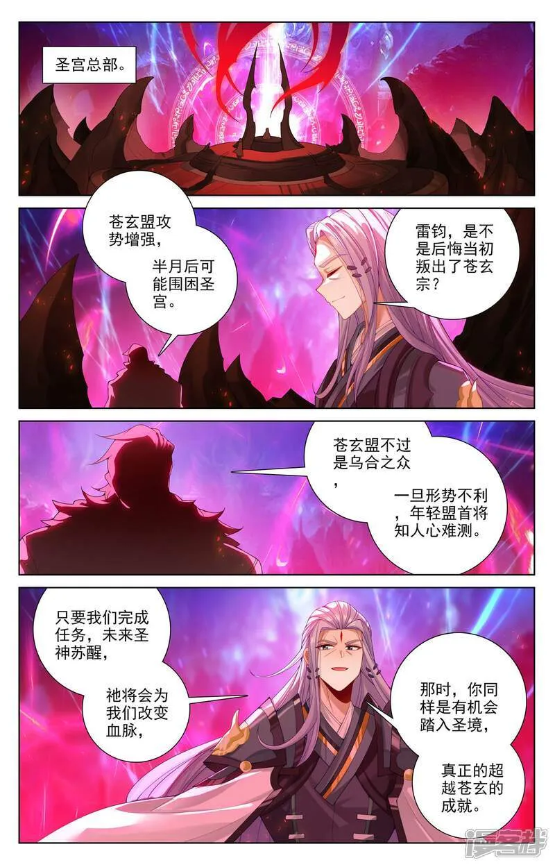 第622话下 进攻开始 第8页
