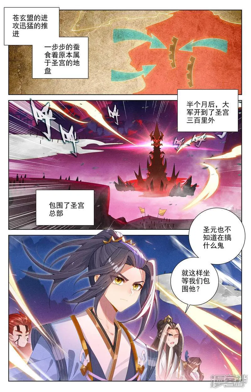 第623话上 森罗血池 第2页