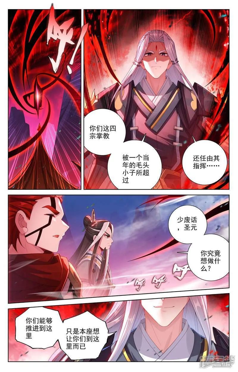 第623话上 森罗血池 第3页