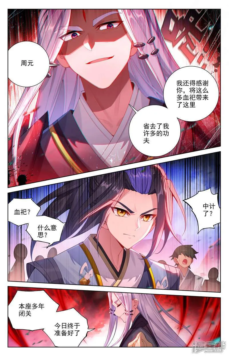 第623话上 森罗血池 第4页
