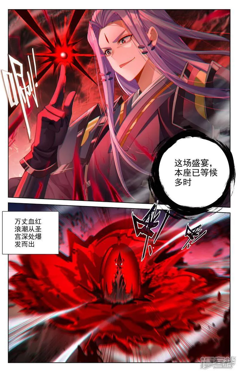 第623话上 森罗血池 第5页