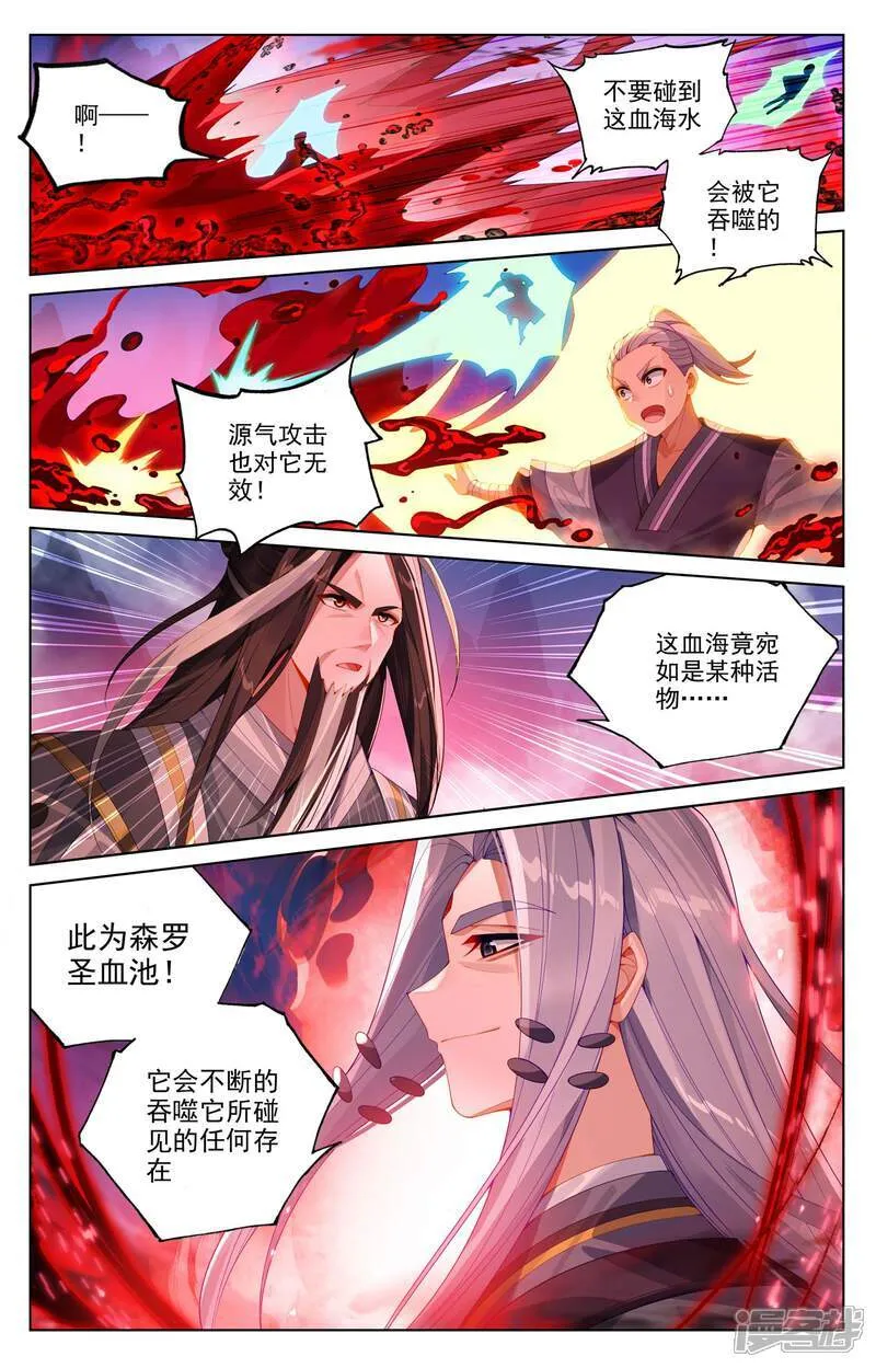 第623话上 森罗血池 第6页