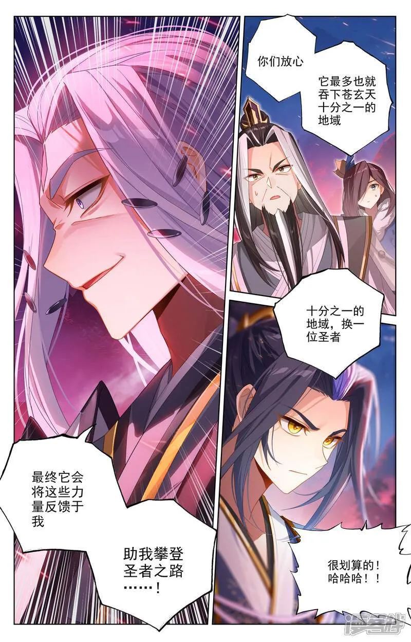 第623话上 森罗血池 第7页