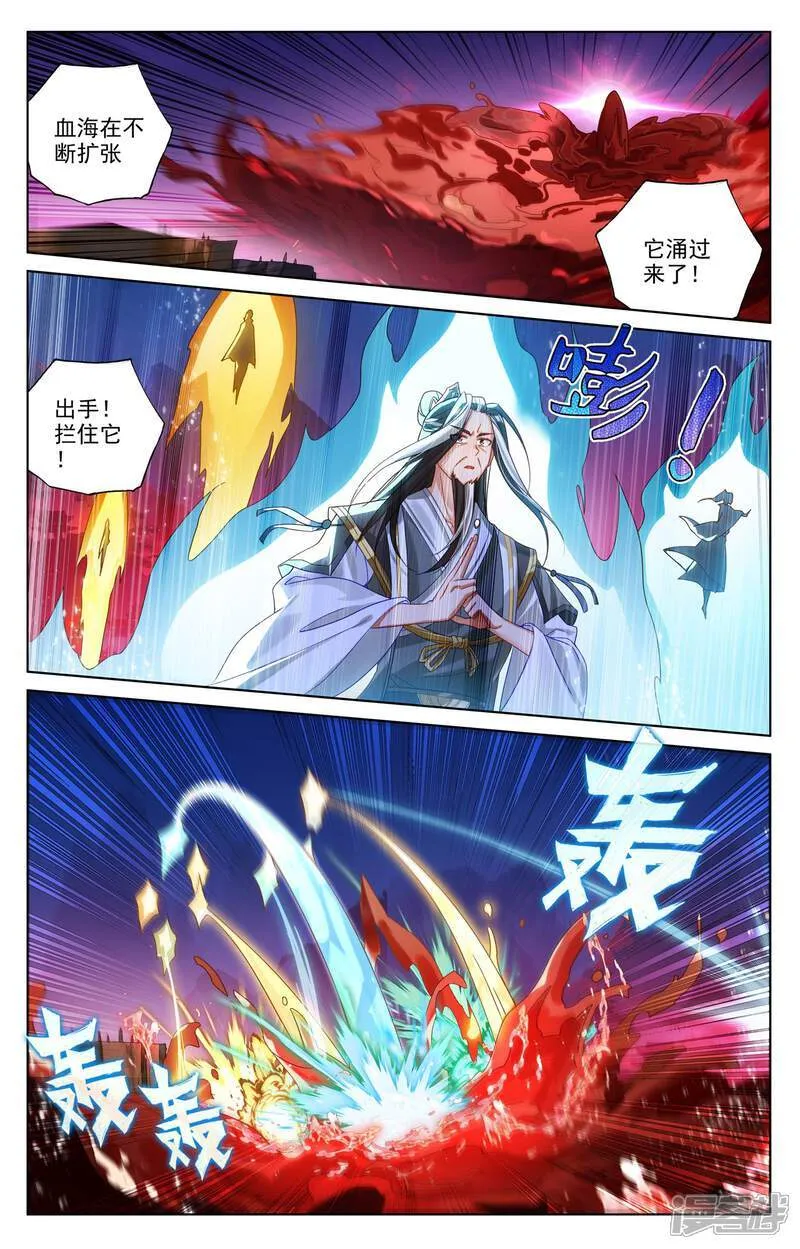 第623话上 森罗血池 第8页