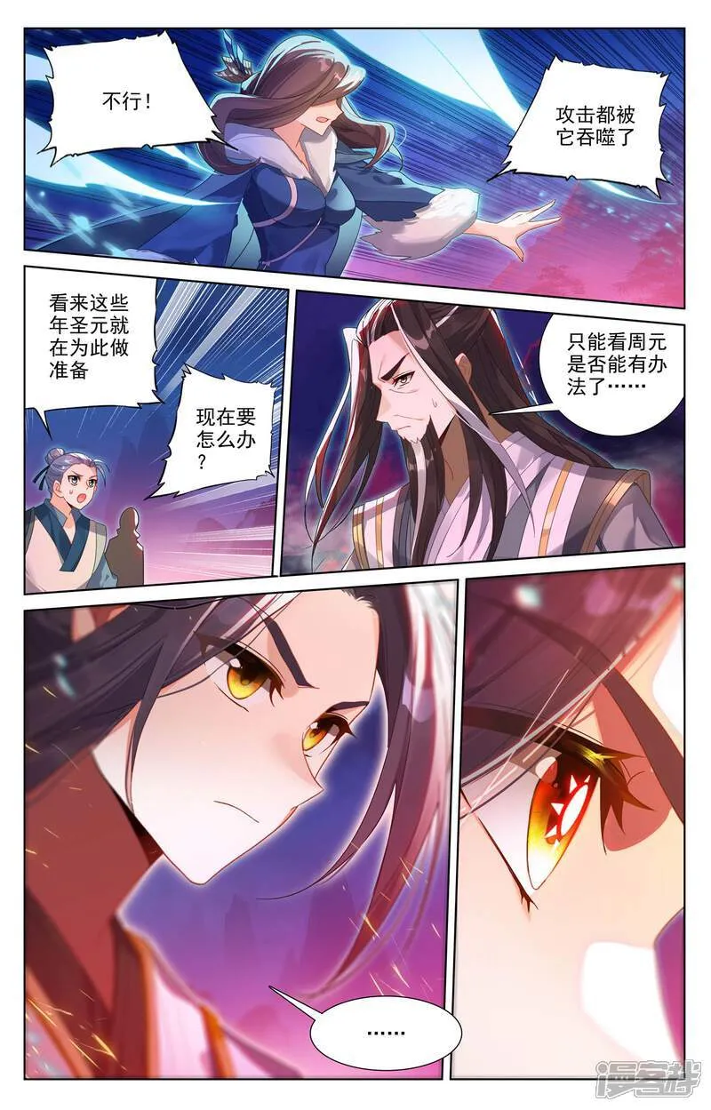 第623话上 森罗血池 第9页