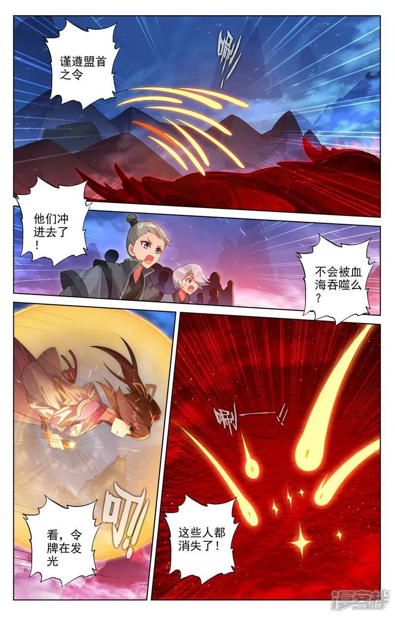 第623话下 森罗血池 第6页