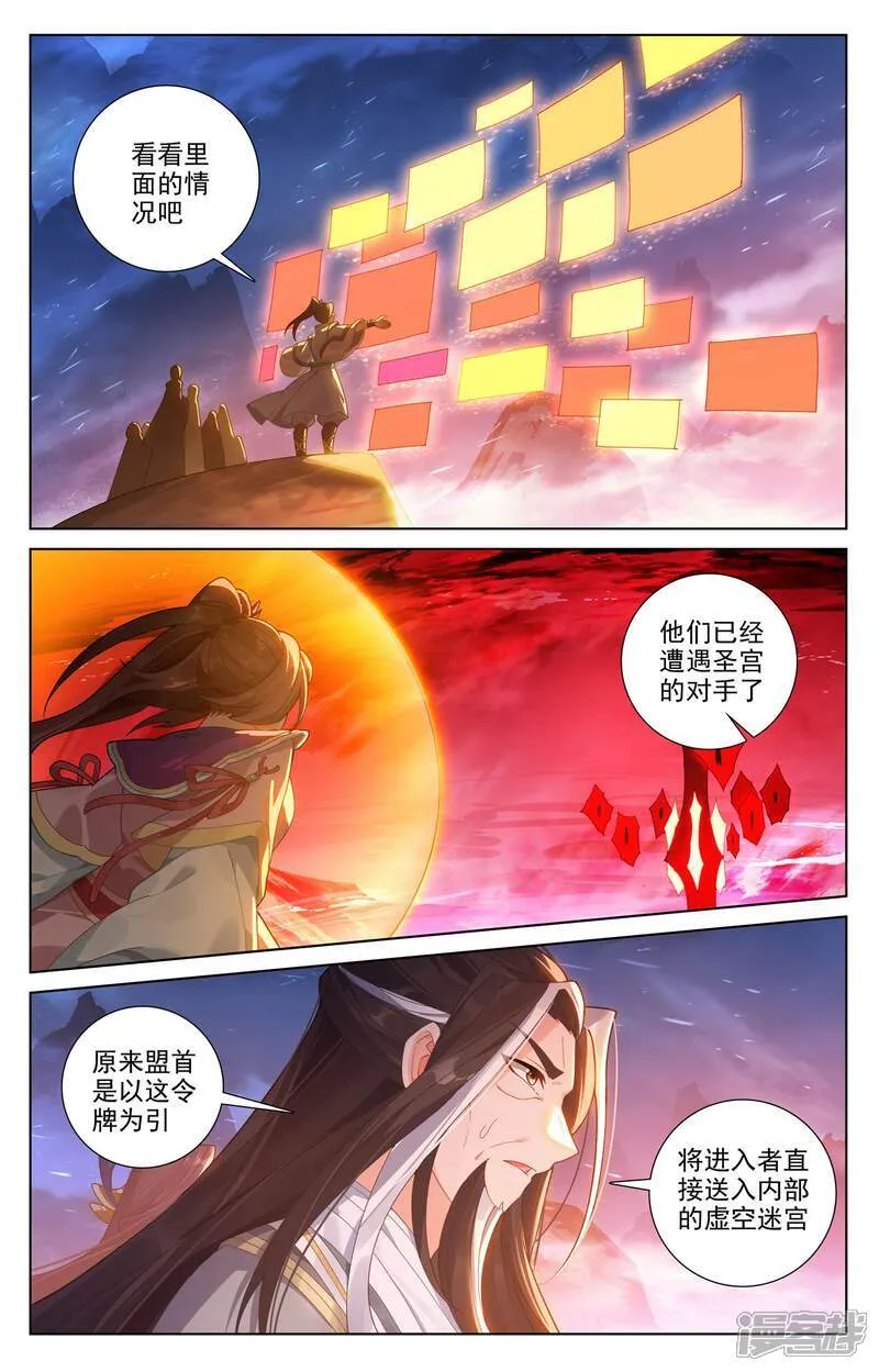 第623话下 森罗血池 第7页