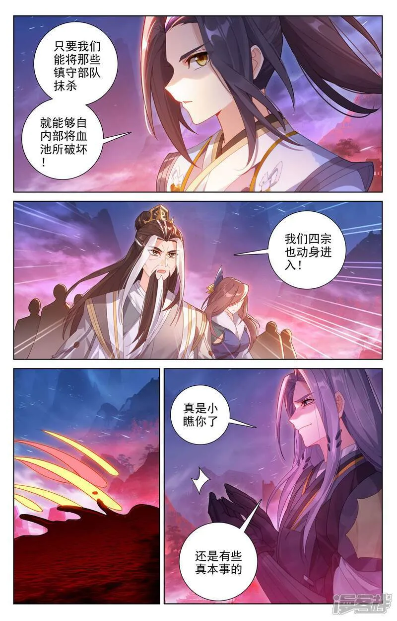 第623话下 森罗血池 第8页