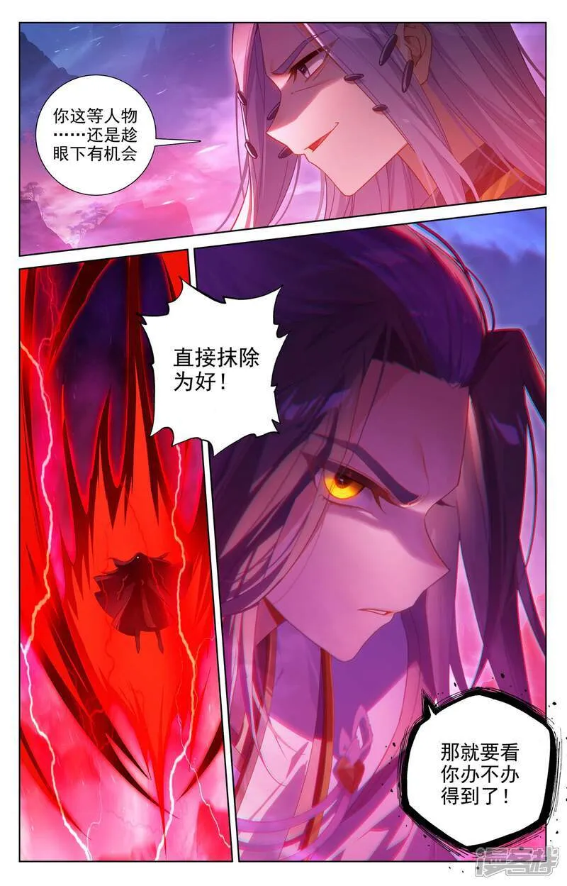 第623话下 森罗血池 第9页