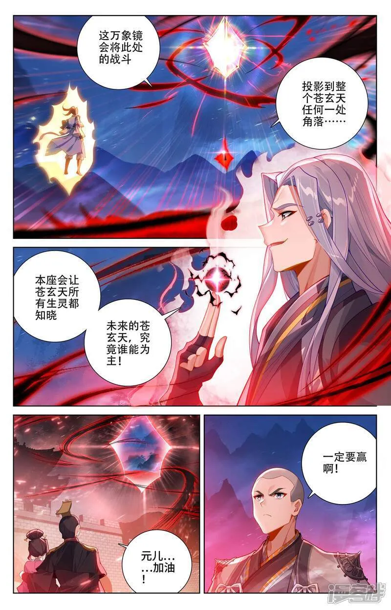 第624话上 挑战圣元 第2页