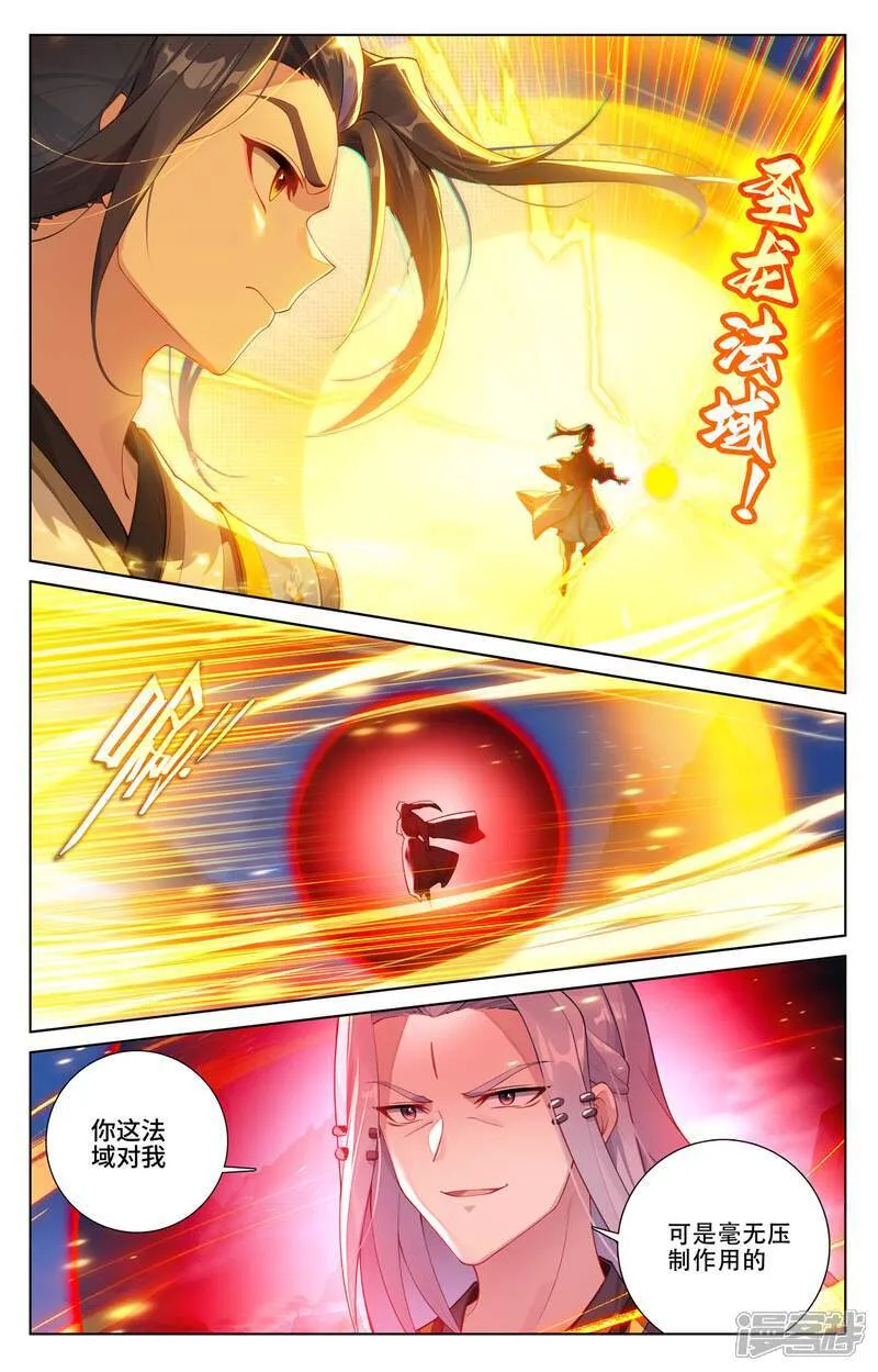 第624话上 挑战圣元 第3页