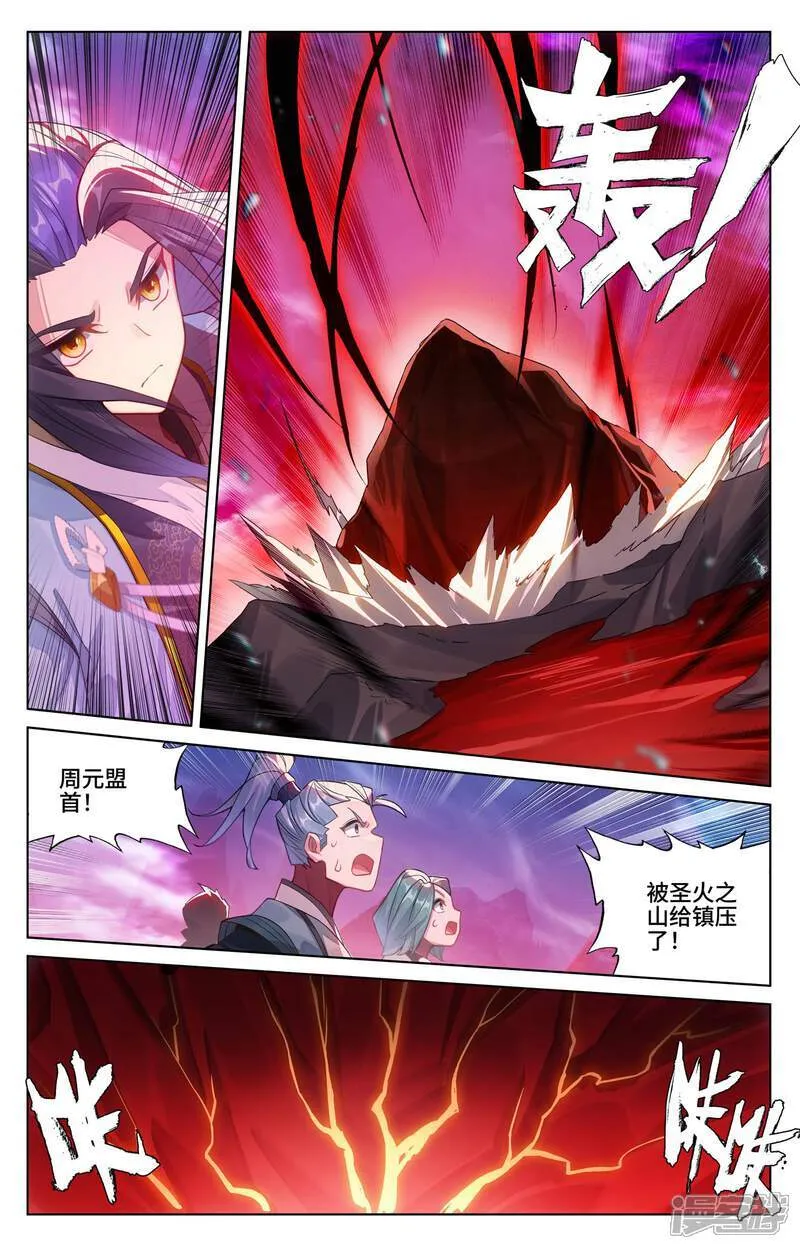 第624话上 挑战圣元 第7页