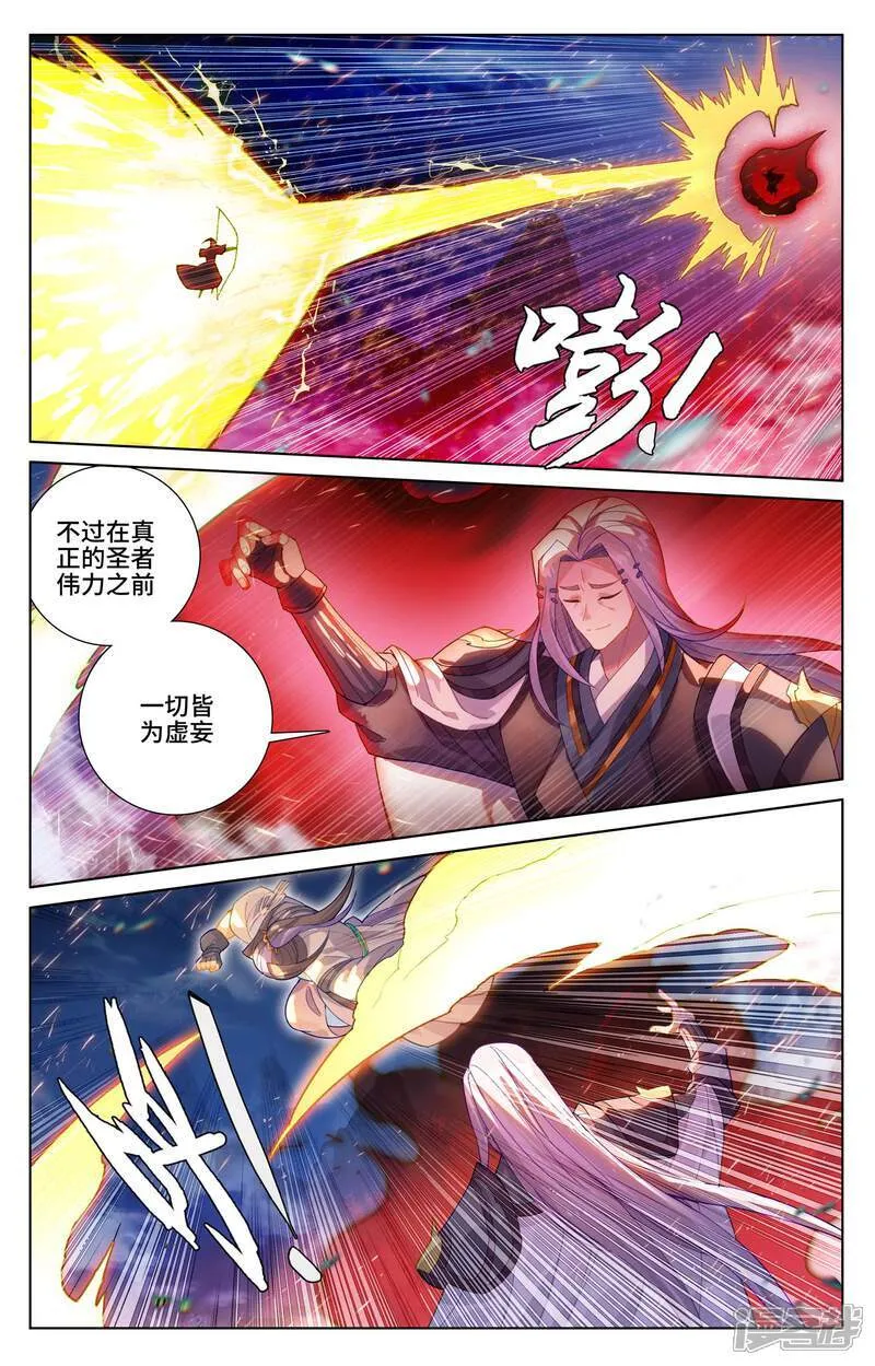 第624话下 挑战圣元 第2页