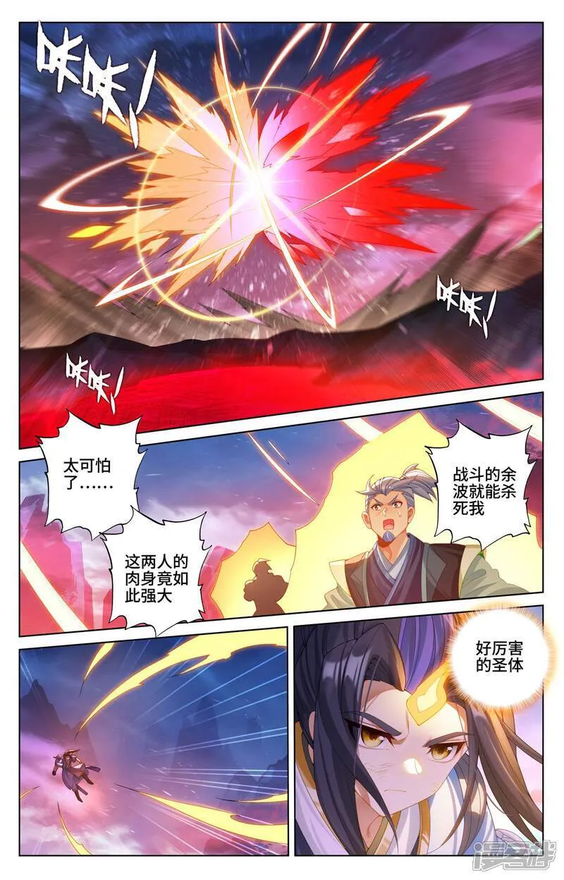 第624话下 挑战圣元 第7页