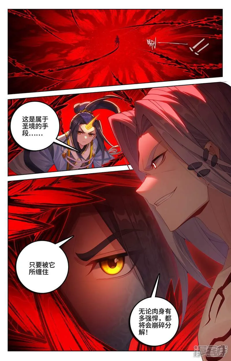 第624话下 挑战圣元 第9页