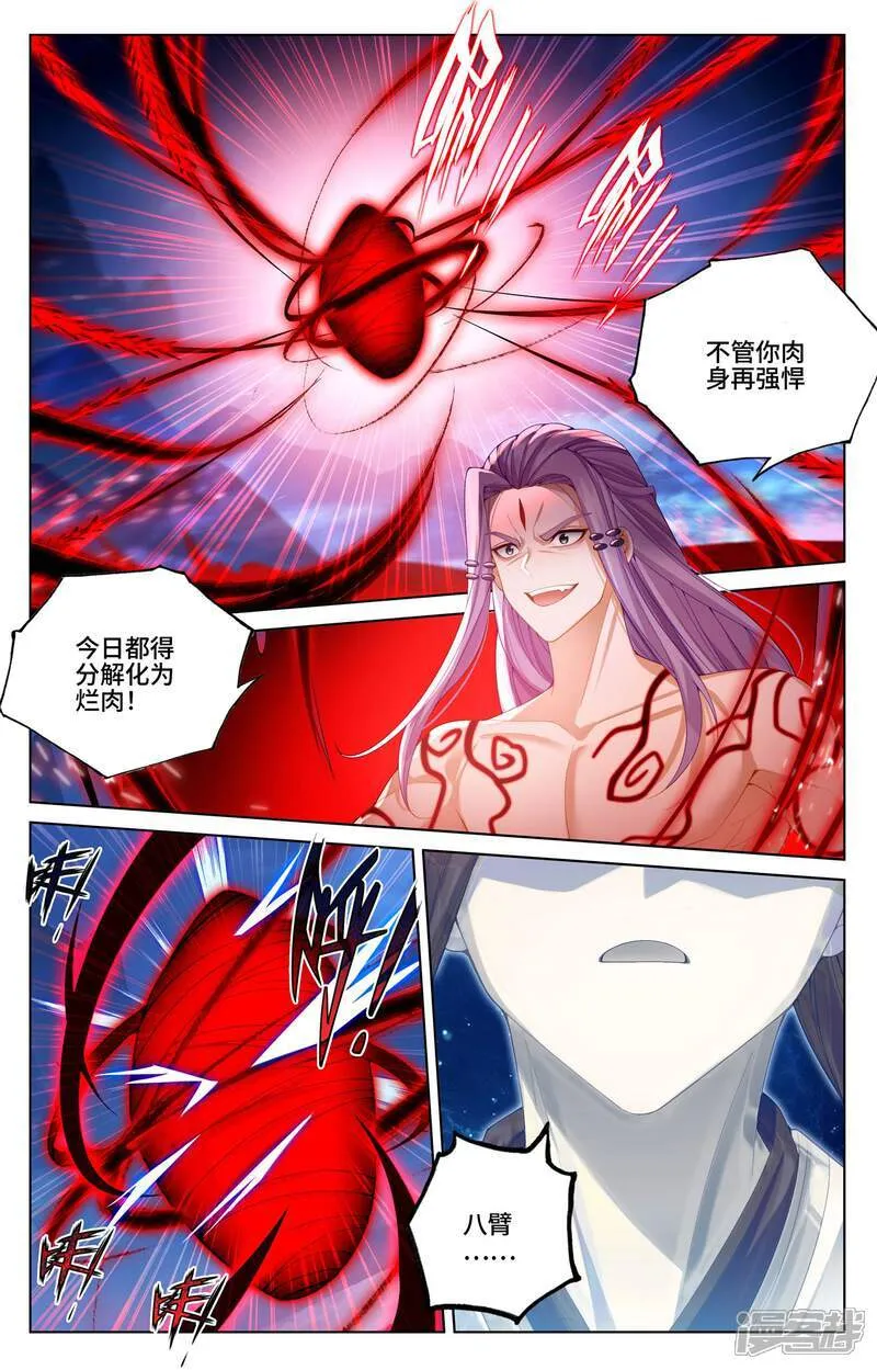 第625话上 狠毒圣元 第2页