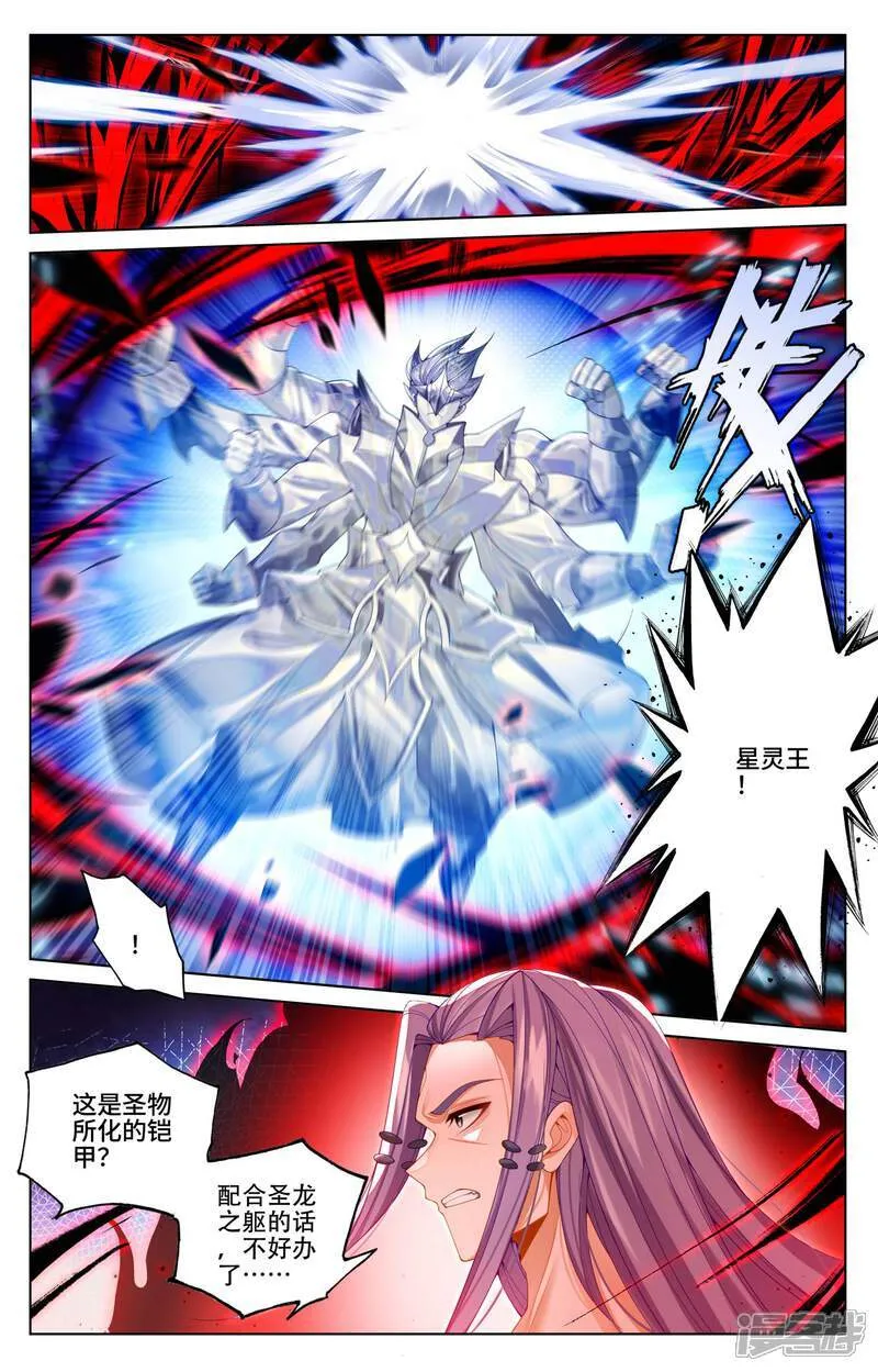 第625话上 狠毒圣元 第3页