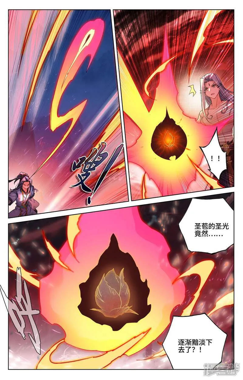 第625话下 狠毒圣元 第2页