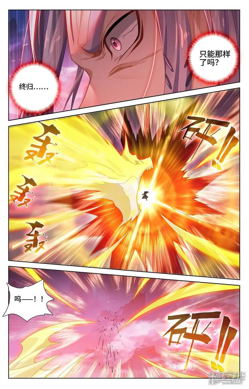 第625话下 狠毒圣元 第7页