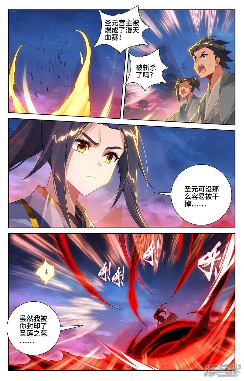 第625话下 狠毒圣元 第8页
