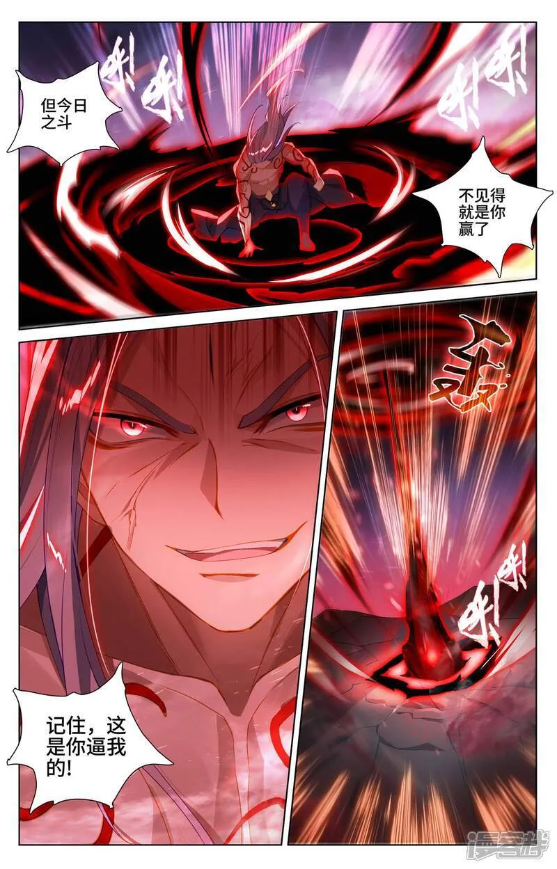 第625话下 狠毒圣元 第9页