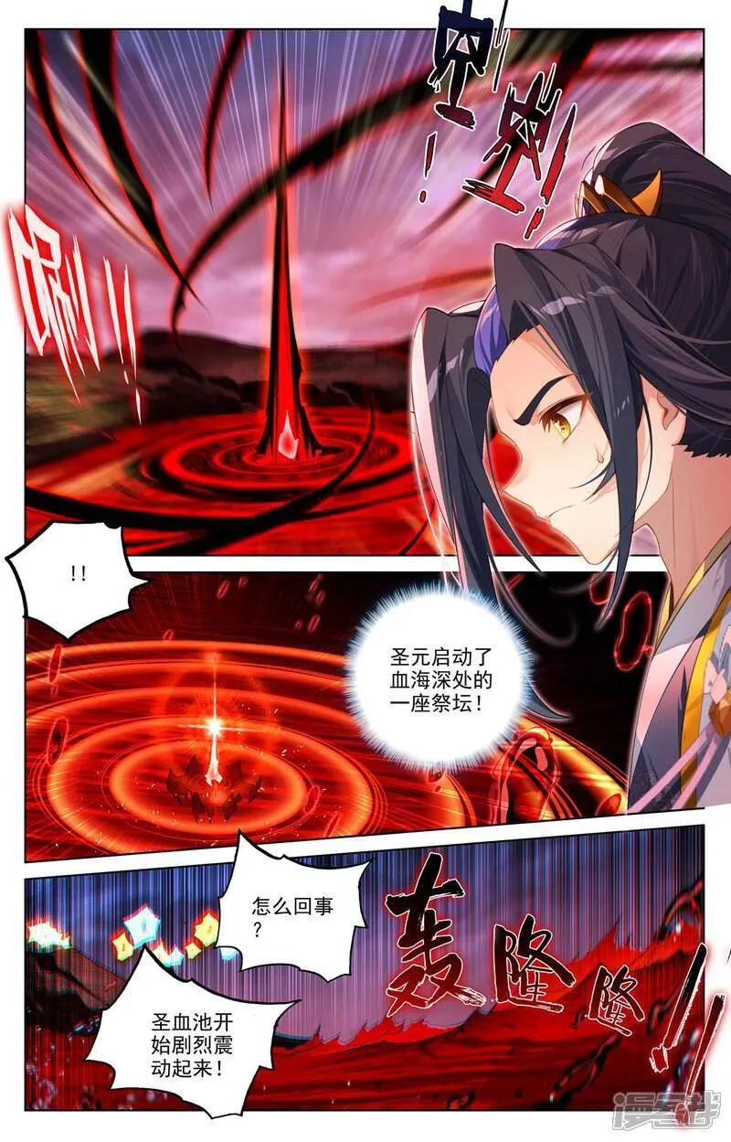 第626话上 圣元入圣 第2页