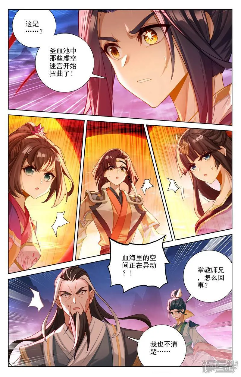 第626话上 圣元入圣 第3页